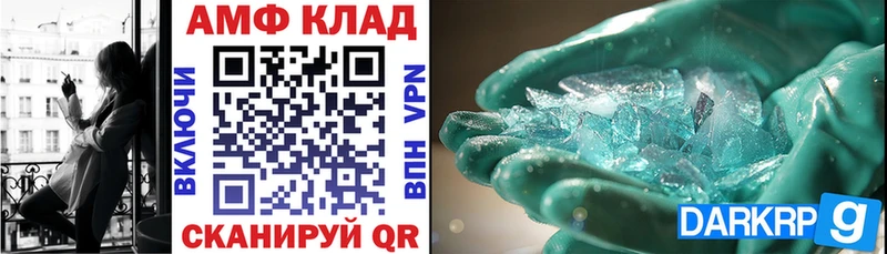 АМФ Розовый Димитровград