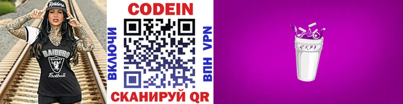 МЕГА ссылки  Димитровград  Кодеин Purple Drank 