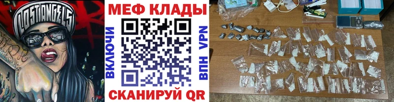 MEGA зеркало  закладка  Димитровград  Меф мяу мяу 