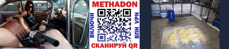 Метадон белоснежный  shop Telegram  Димитровград 
